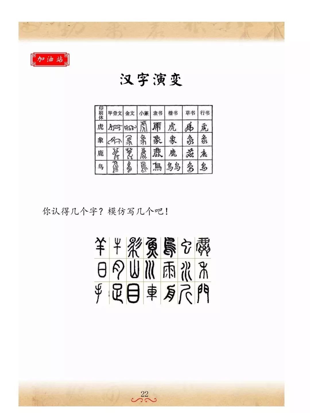 书法培训机构，最佳硬笔培训教材，笔画+独体字+练习本