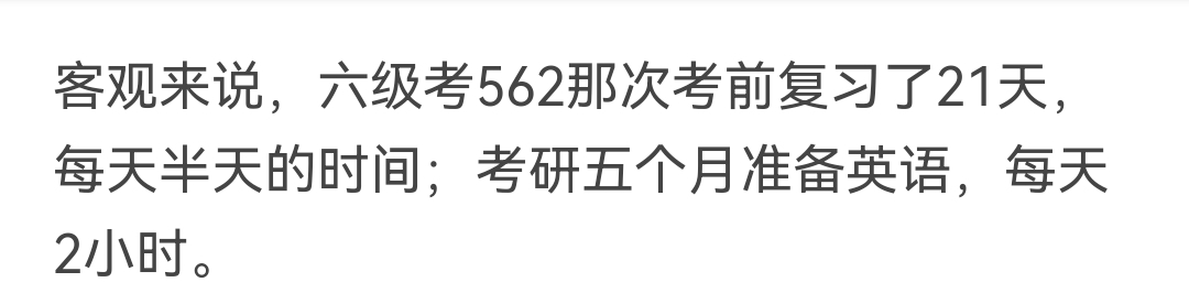 考完英语六级，心态“崩了”，对考研没信心了，怎么办？