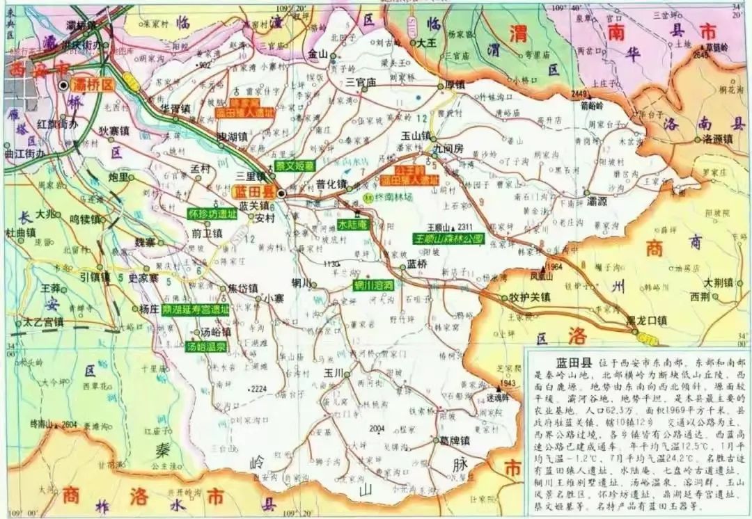 蓝田县乡镇地图图片