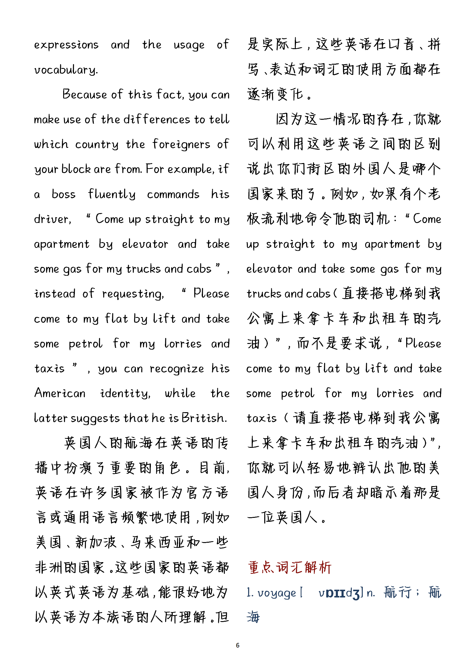 班主任 高中英语3500个单词 仅用这40篇短文 7天就能记下 天天看点