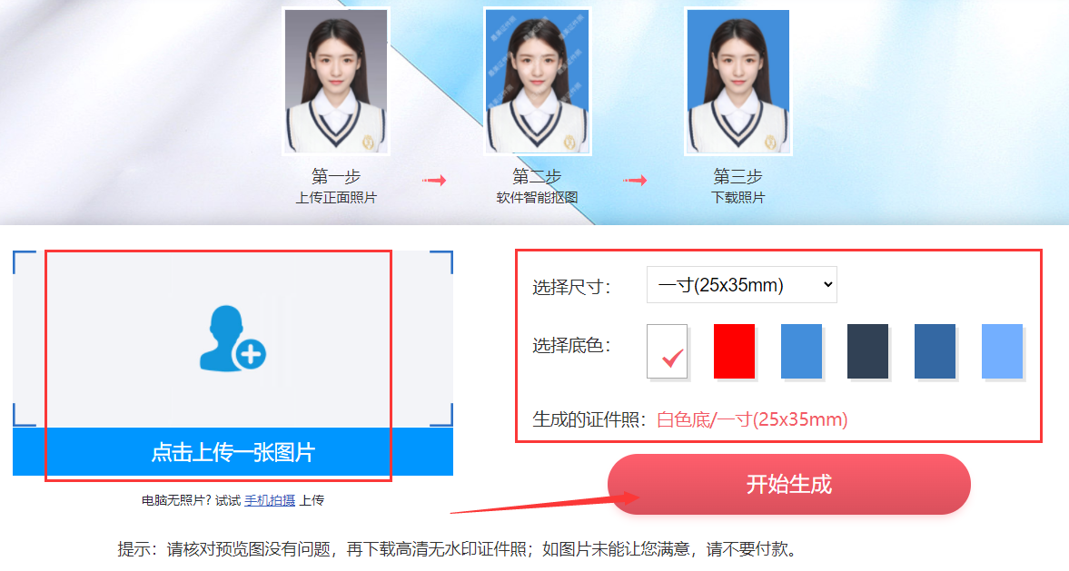 一寸照片怎么弄成电子版(纸质一寸照片怎么弄成电子版)-币圈之家
