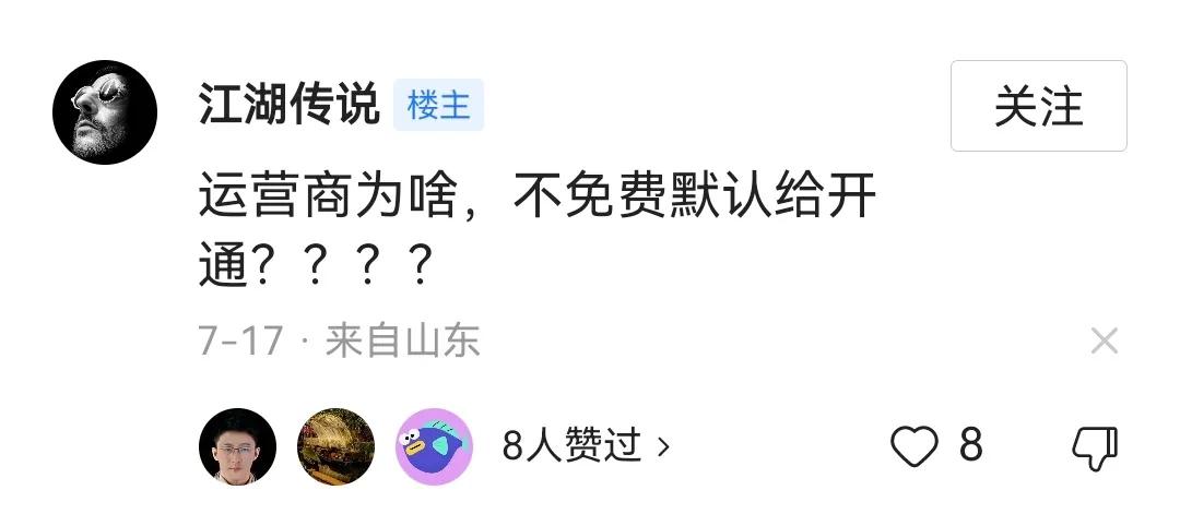 三大运营商“骚扰电话拒接”竟然要主动开通，手机防骚扰也可拦截