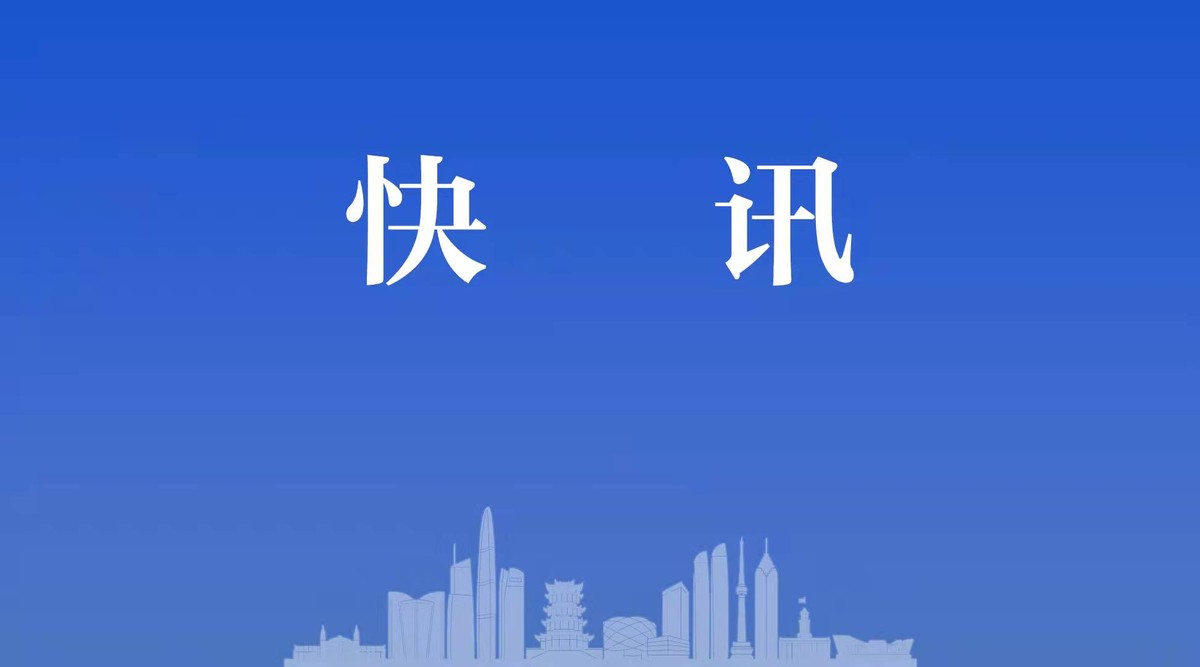 黄冈市一季度新设立市场主体同比增长392.09%