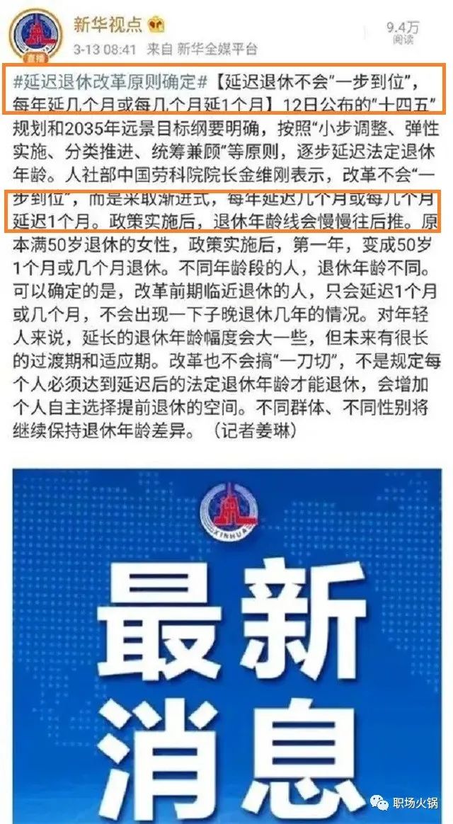 合同延长两年到2026（延迟退休如果按照每年延长3个月执行，对1965-75年生人影响几何？）-华海博客