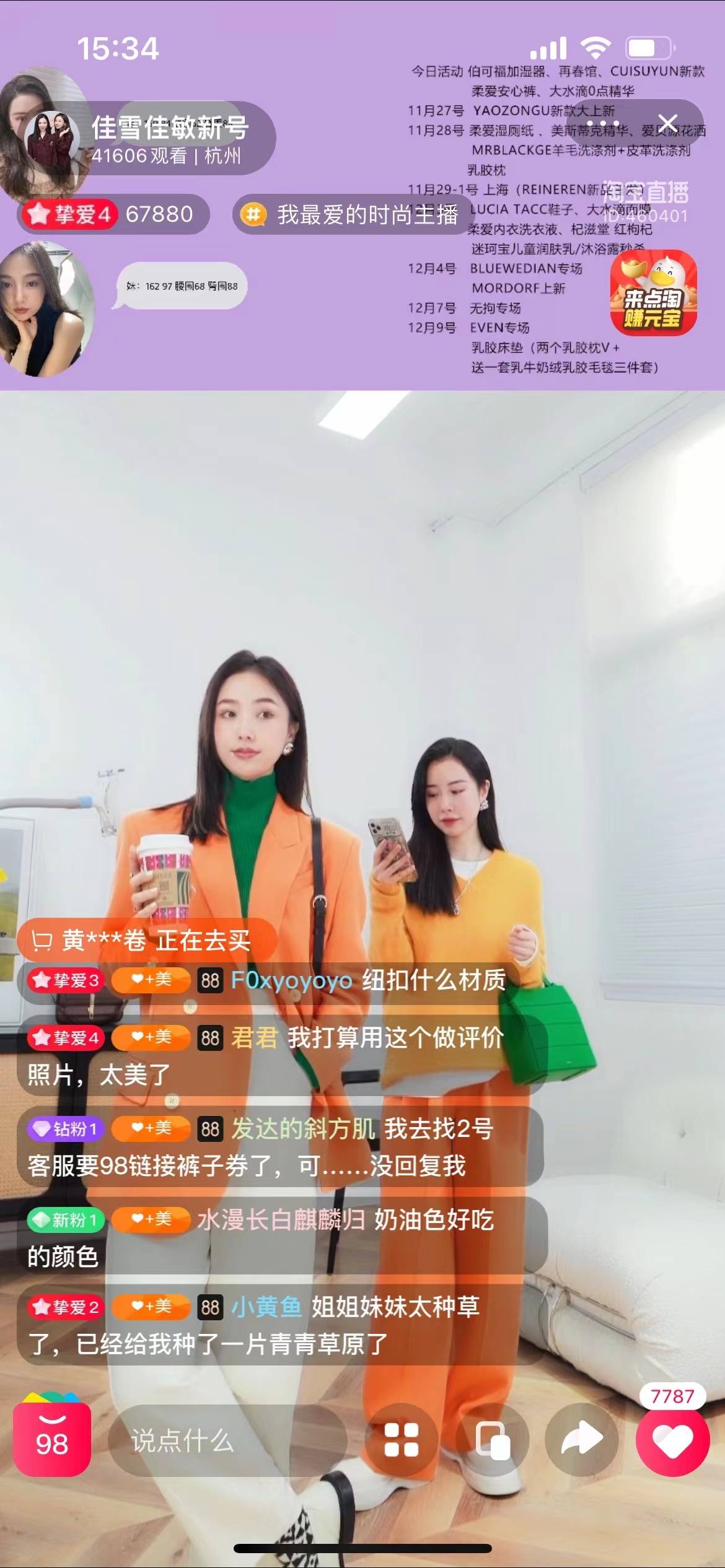 電商直播的發(fā)展史，是一部中小主播的奮斗史