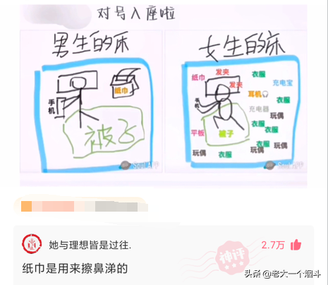 搞笑神回复：你想吃猪骨头补钙，万万没想到猪本身也缺钙
