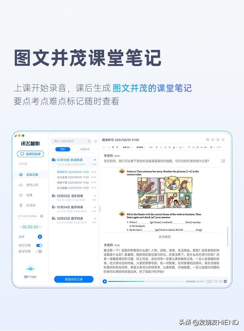 一机多用的AI投影仪，网课与办公皆宜，讯飞AP10W智能投影仪评测