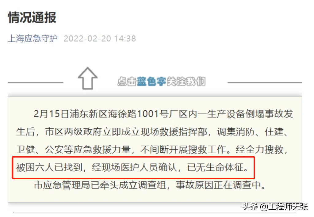 突发！上海外高桥发电厂除尘器坍塌，是什么原因造成的？