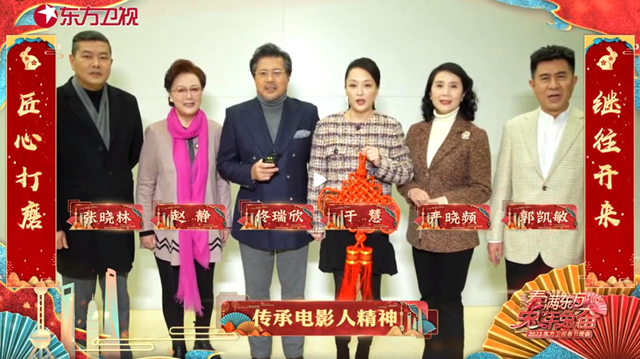 难得露面的达式常,向梅,曹雷现身,祝贺上影演员剧团成立70周年