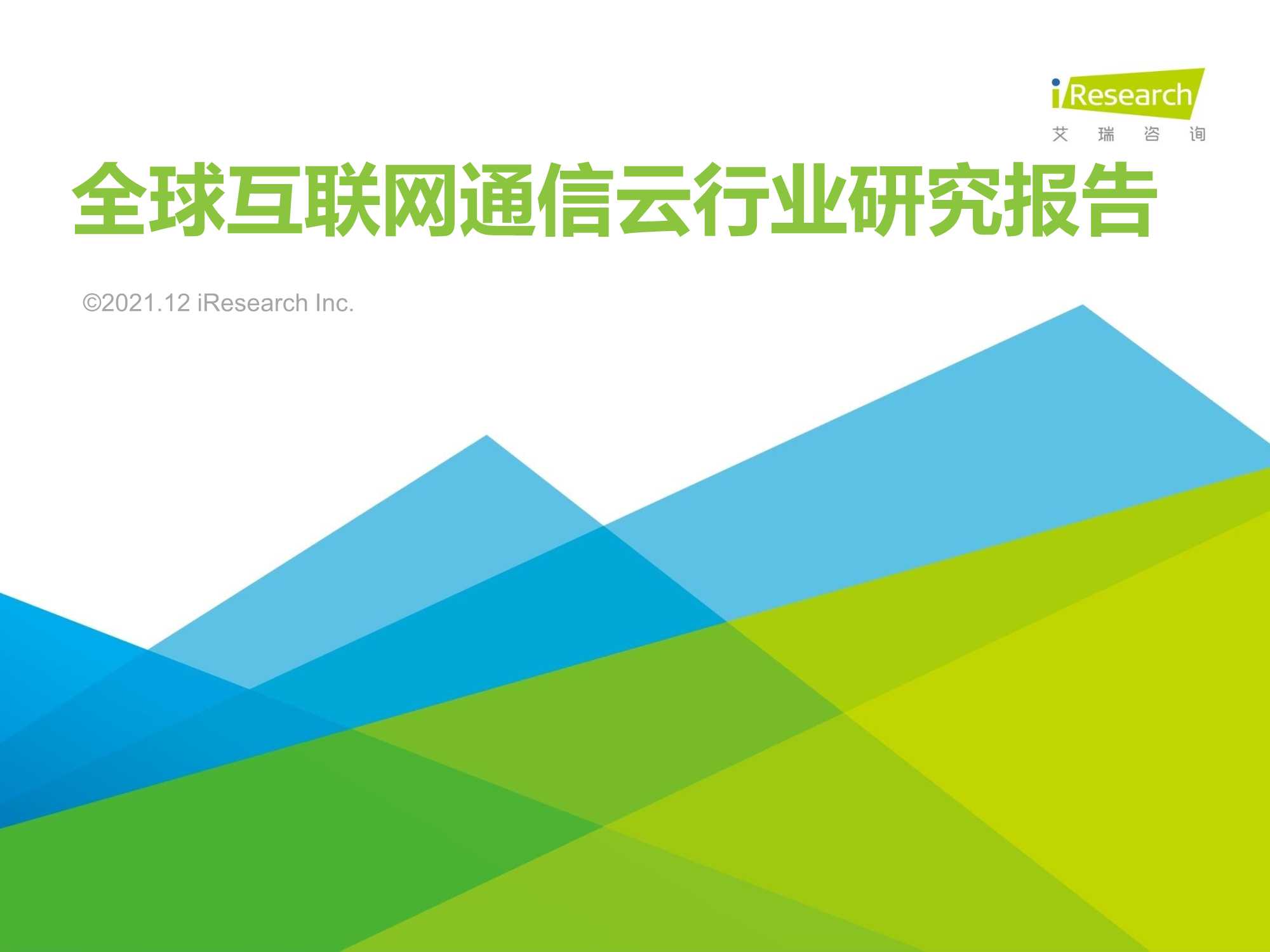侠说智库：今日报告星球更新46份