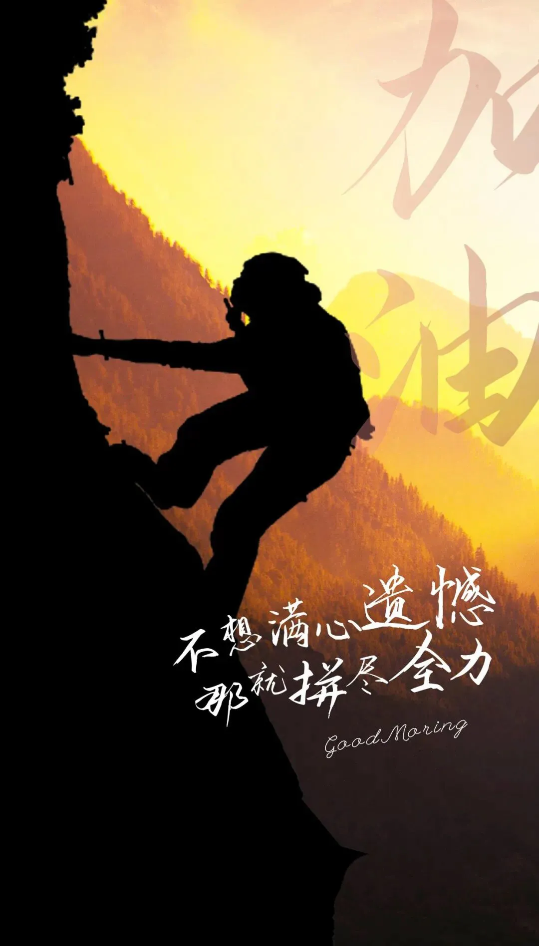 「2021.12.06」早安心语,正能量语录句子,美好的一天早上好图片