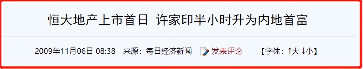 2015年澳大利亚亚洲杯开幕式(曾买下价值20亿的伦敦豪宅，为何恒大爆雷了，许家印还是那么有钱)