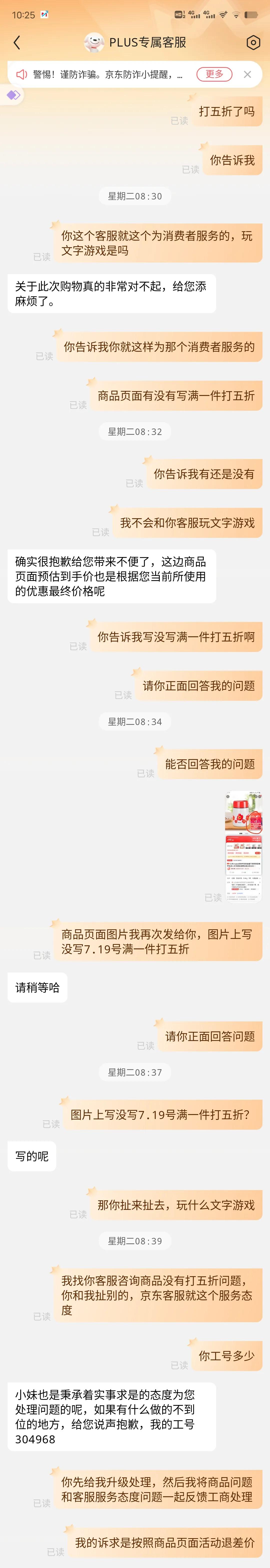 活动价格问题