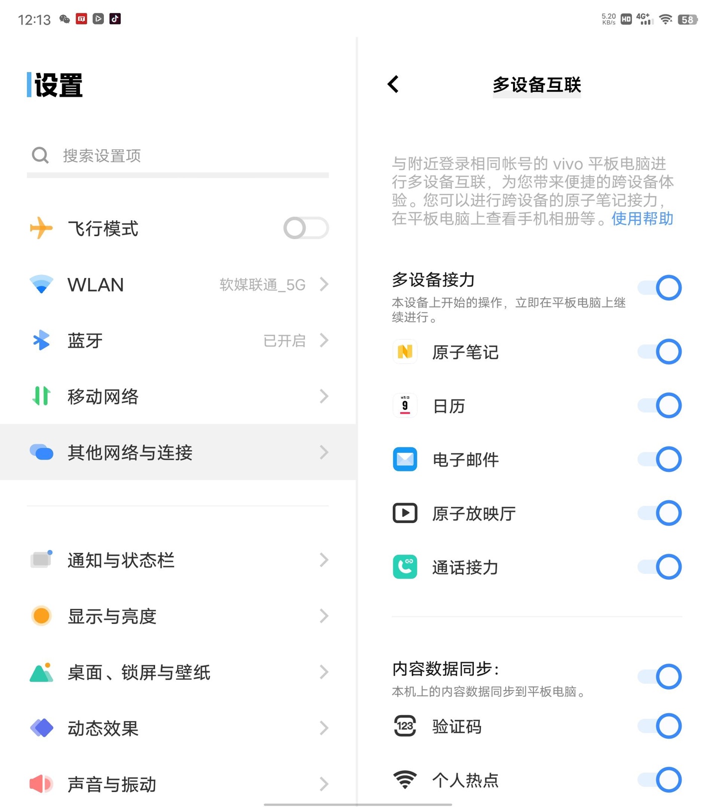 vivo X Fold 折叠屏深度评测：来得晚，来得强