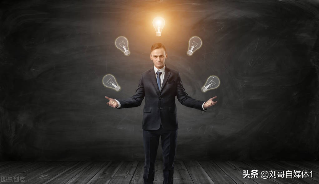 自媒体越做越难，创作一直没有灵感，接下来该如何去做