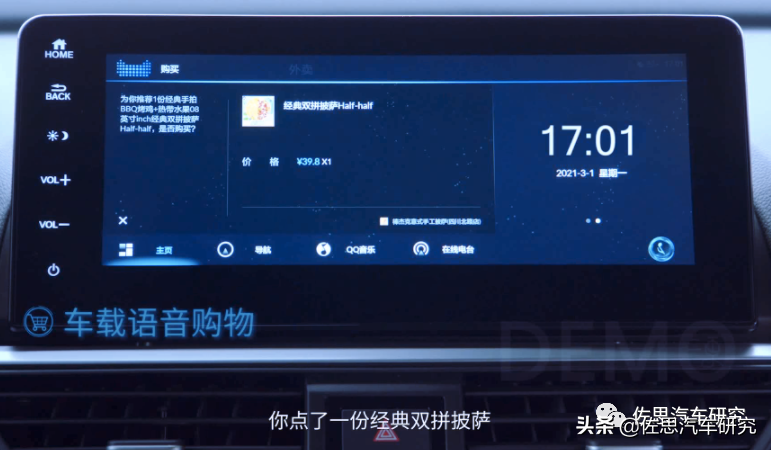 合资品牌车联网研究：数字化、 本土化助力合资崛起