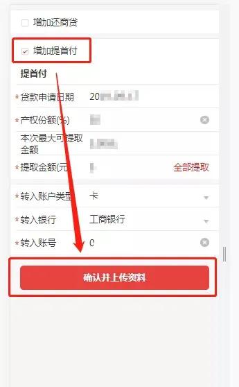 千呼万唤的公积金提取来了，全程网办，妈妈再也不担心我跑网点啦