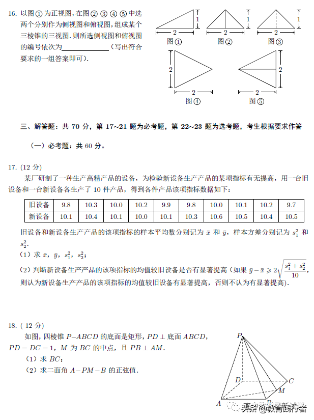 2022年十二年高考数学全国卷合集