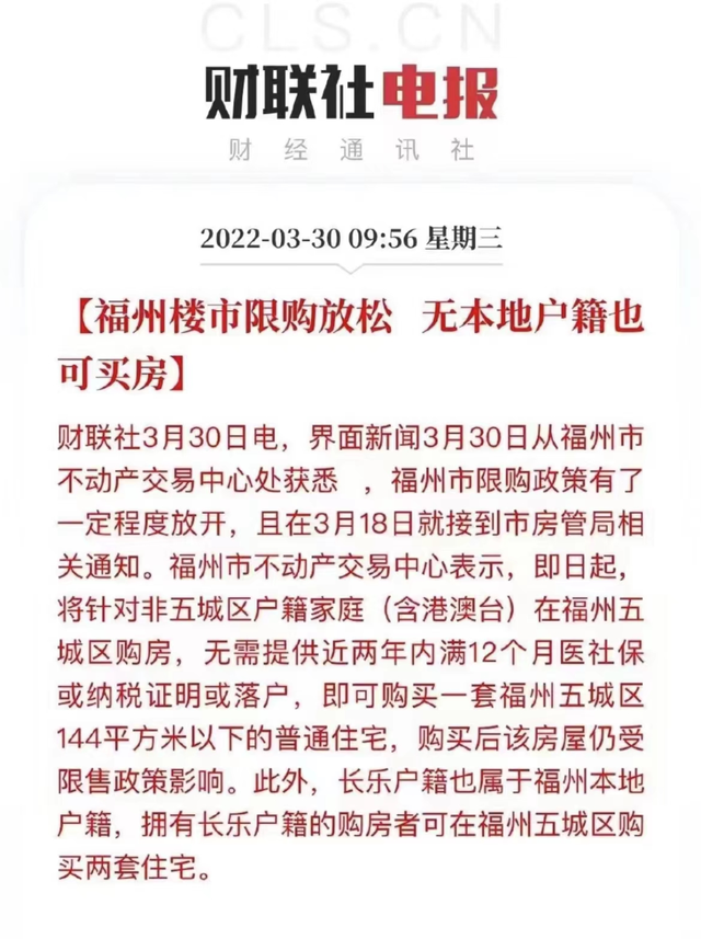 各地房地产调控政策大幅松绑，因城施策的房地产调控将更加灵活