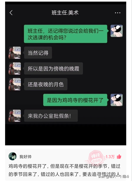 神回复：第一次收到这样的红包，彩礼满30W减1000