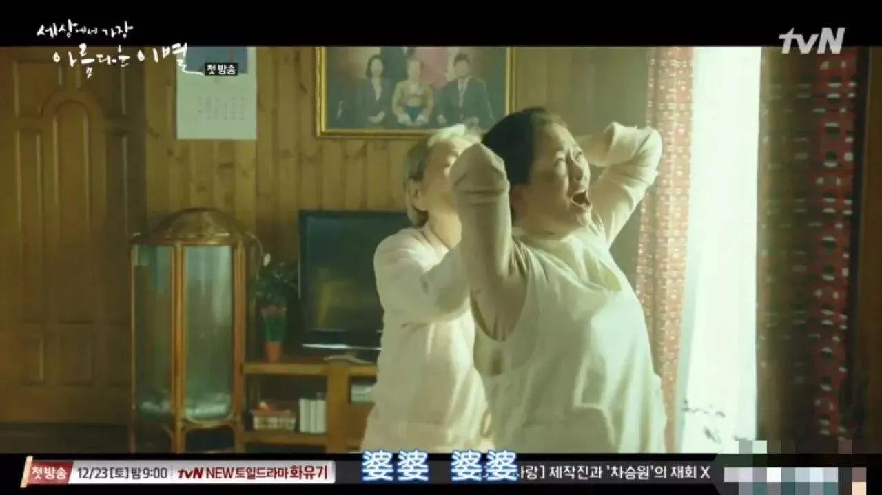 一分钟带你看懂韩国催人泪下的电影《最好的离别》