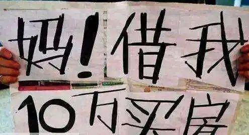 首付都降了，买房子的好时机来了？