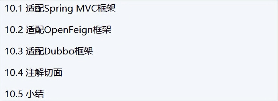 抗住双十一！实战Alibaba笔记，深度解析阿里微服务亿级流量治理
