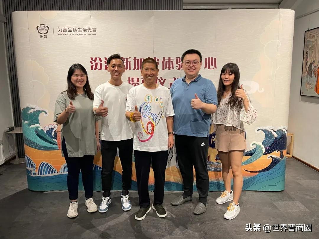 汾酒集团品牌价值181.9亿元,“汾酒新加坡体验中心”盛大揭幕