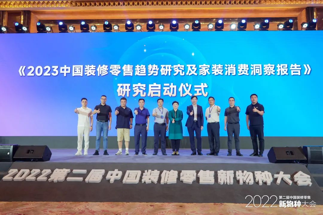 乐鱼集成灶＆2022中国装修零售新物种大会，乐鱼迸发装大势能