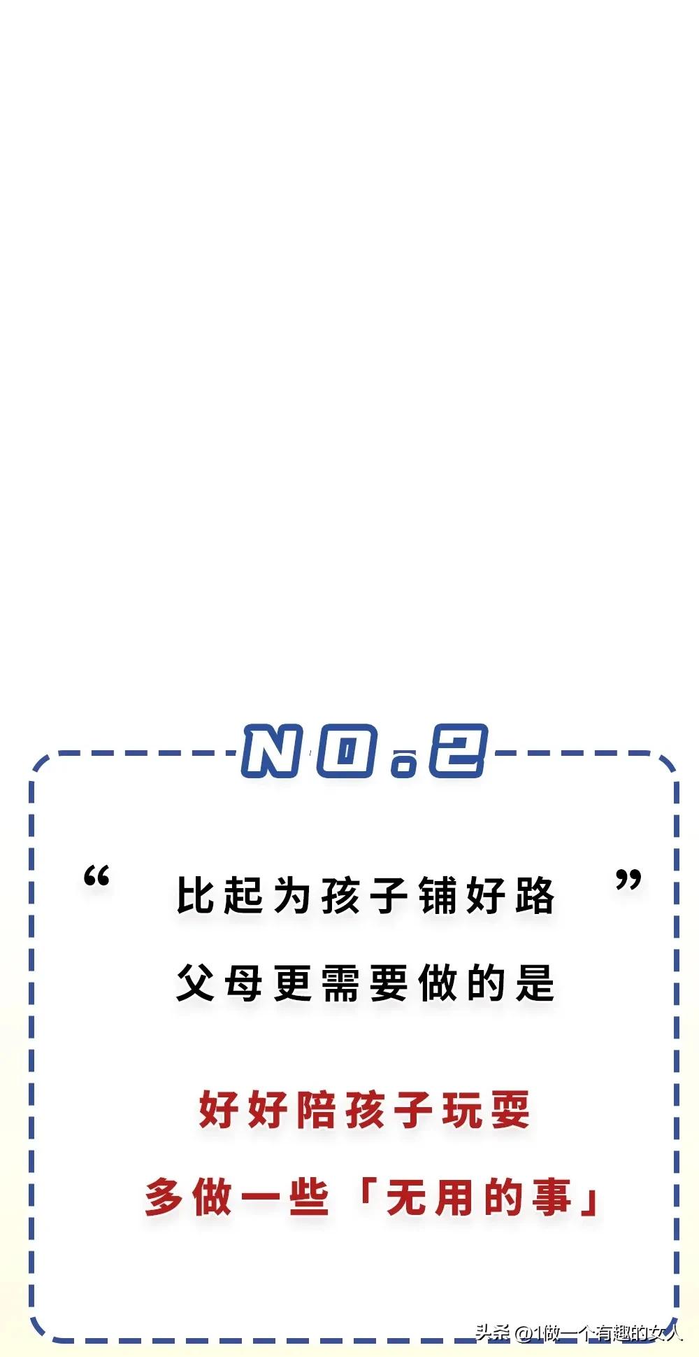 恭喜你，养出一个爱讲废话的孩子，你们一定都很快乐