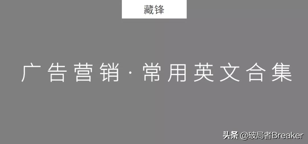 广告营销策划英文合集,专业解决企业营销难题,省心省力