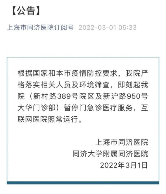 近7000师生转运，市长被免职，高烧没药，苦等6小时没车