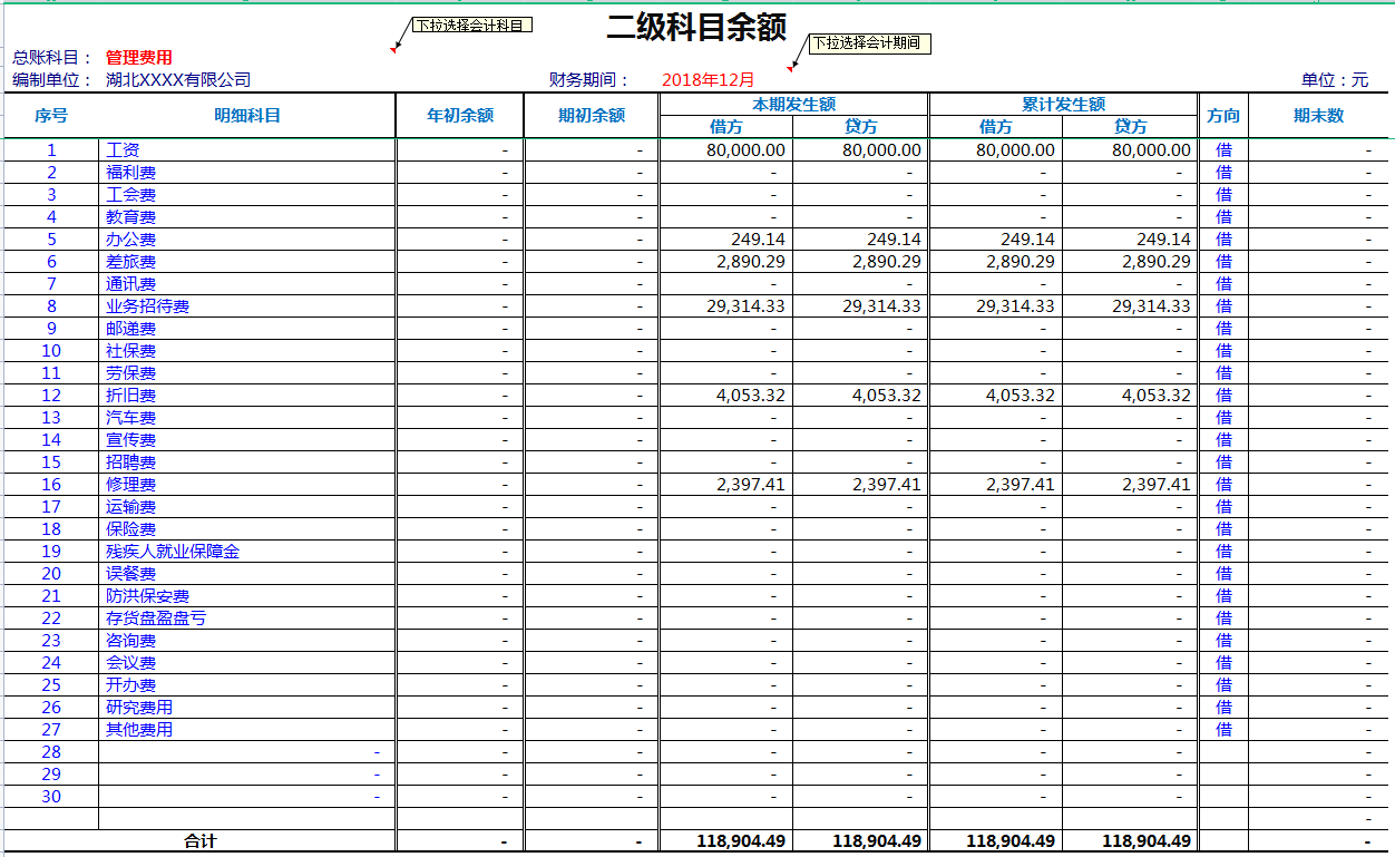 月薪7000的会计跳槽了，看她交接的财务做账系统，经理：前途无量