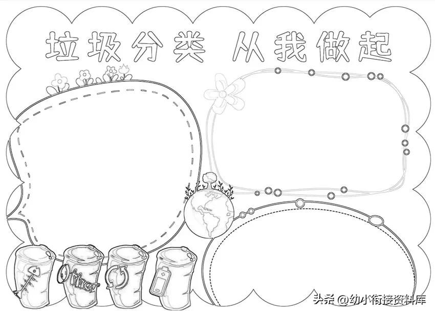 垃圾分类手抄报垃圾分类小知识