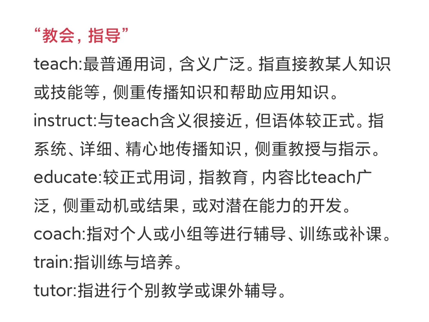 弓箭的英文专用语言(英语笔记——关于同义词［词义辨析21］)