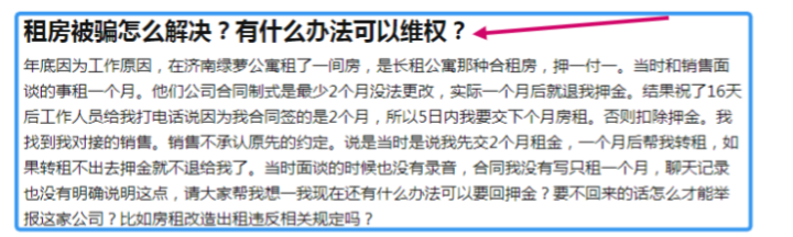 租房注意事项，租房避坑指南，从找房，签约，入住，退房开始