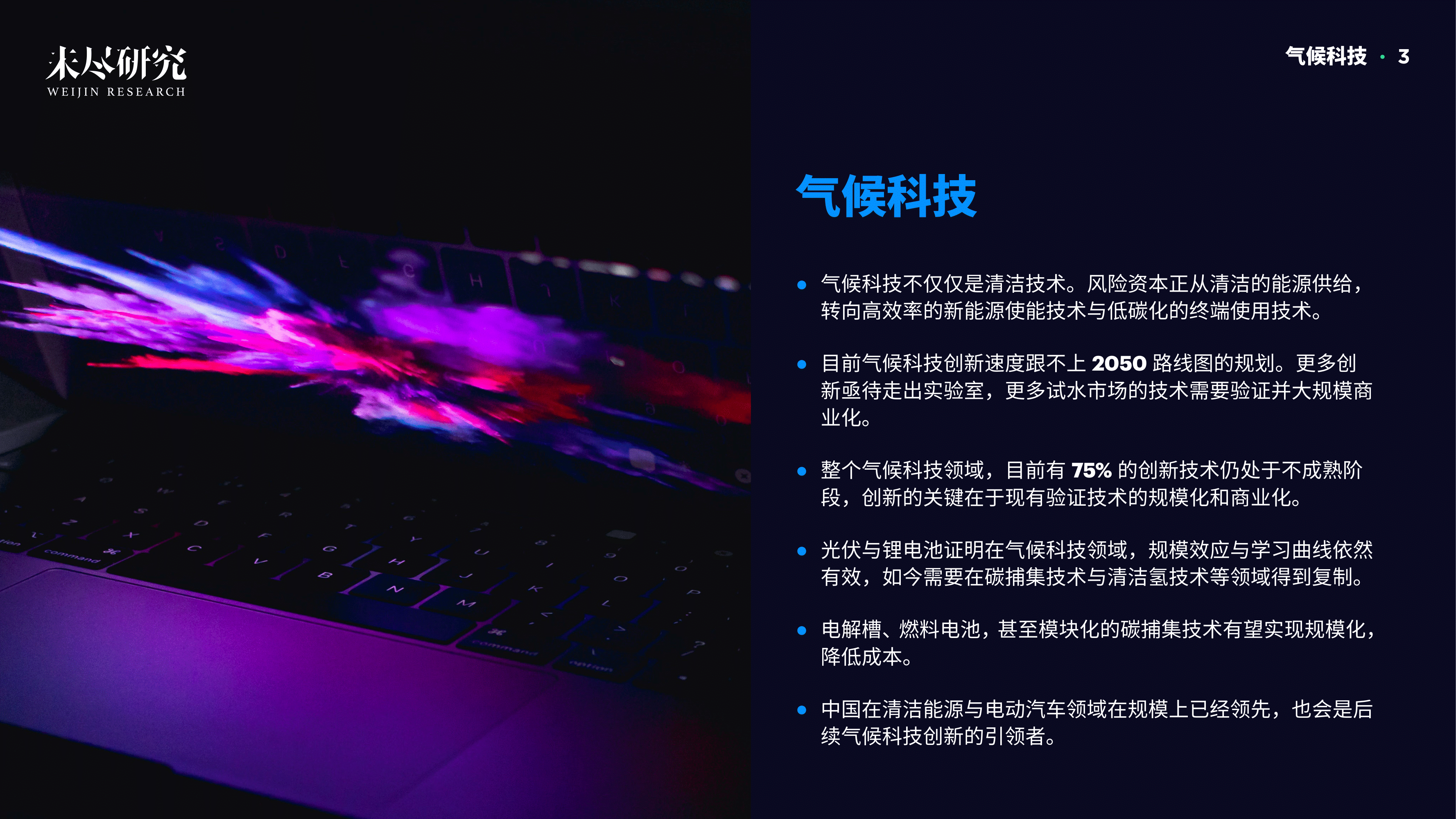 「重磅报告发布」看DAO2022