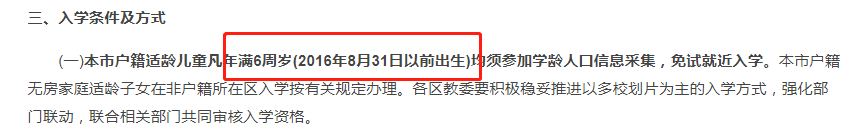 2022年幼升小报名时间（2022年幼升小报名时间濮阳）