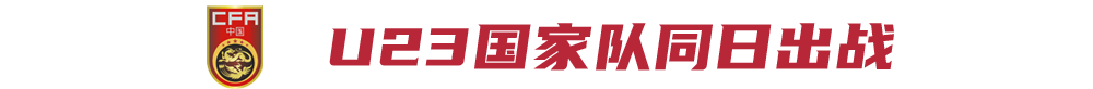 郑铮足球(12强赛收官战：郑铮再遇恩师伊万，对阿曼交锋史国足占优)