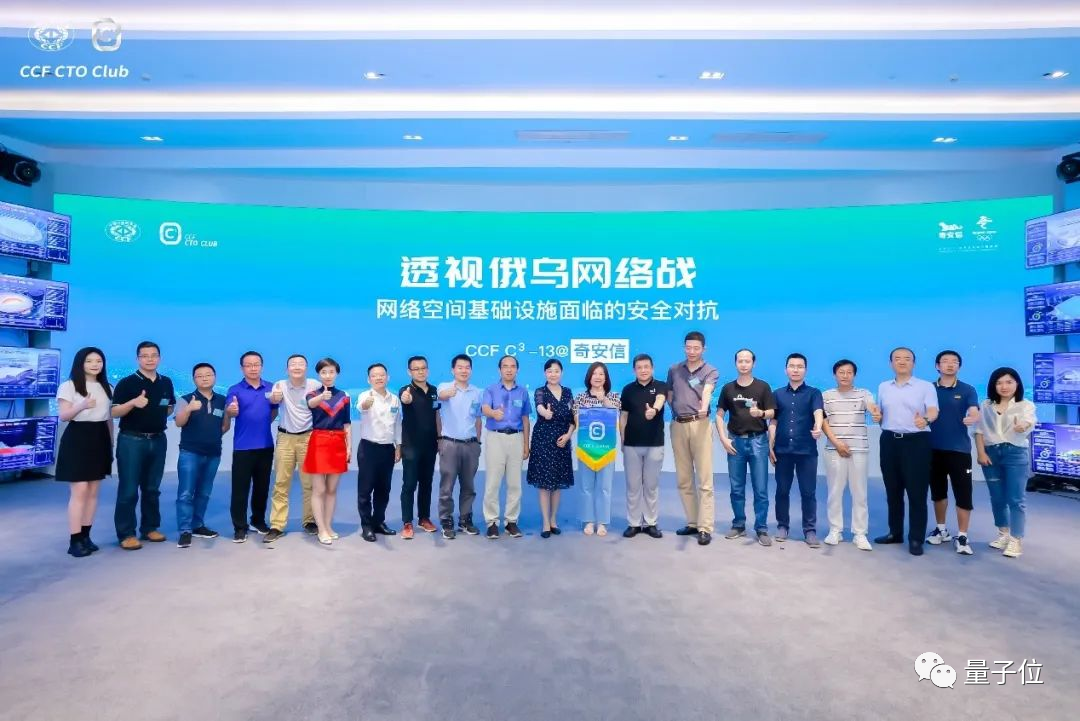 原来冬奥遭受3.8亿起网络攻击，但最终做到了网络零事故｜CCF C³