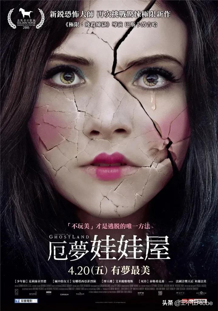 夏日炎炎 看点惊悚片降降温