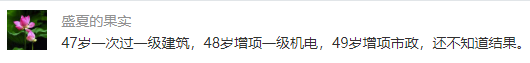 一级建造师哪个专业最难？哪个最简单？哪个最来钱？