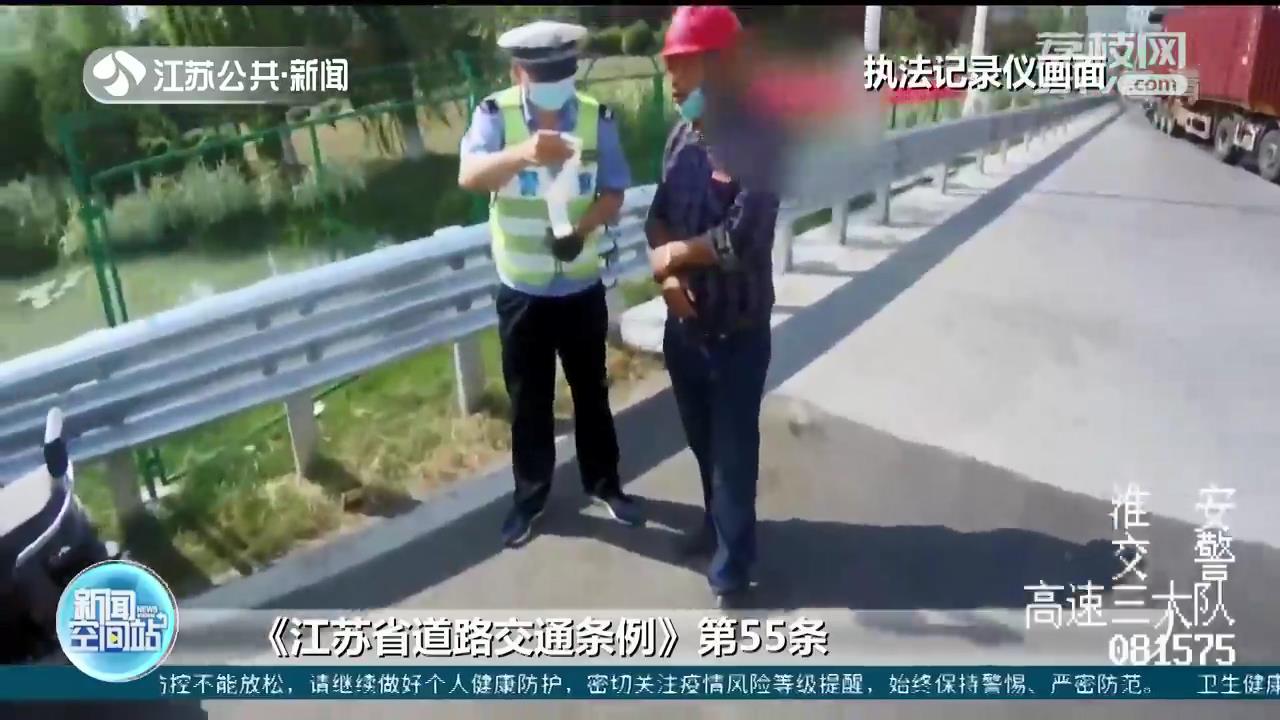 危险！淮安一男子骑车载人高速应急车道狂奔60多公里