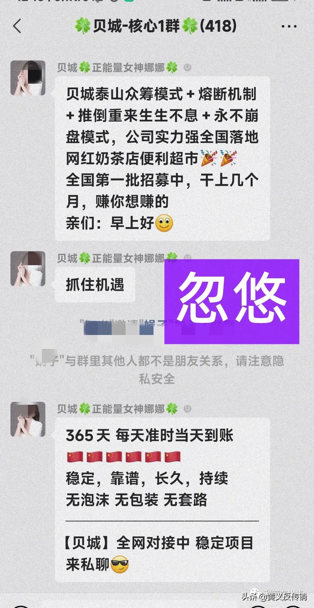 这100多个互联网项目有的跑路了！有的还在收割！别掉进骗局的坑