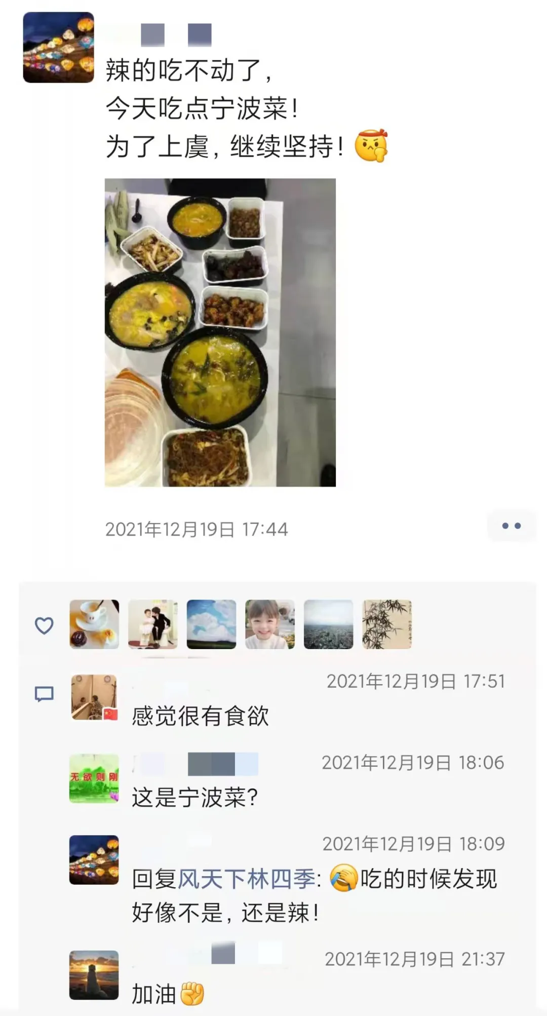 “估计你要换老婆了吧……”