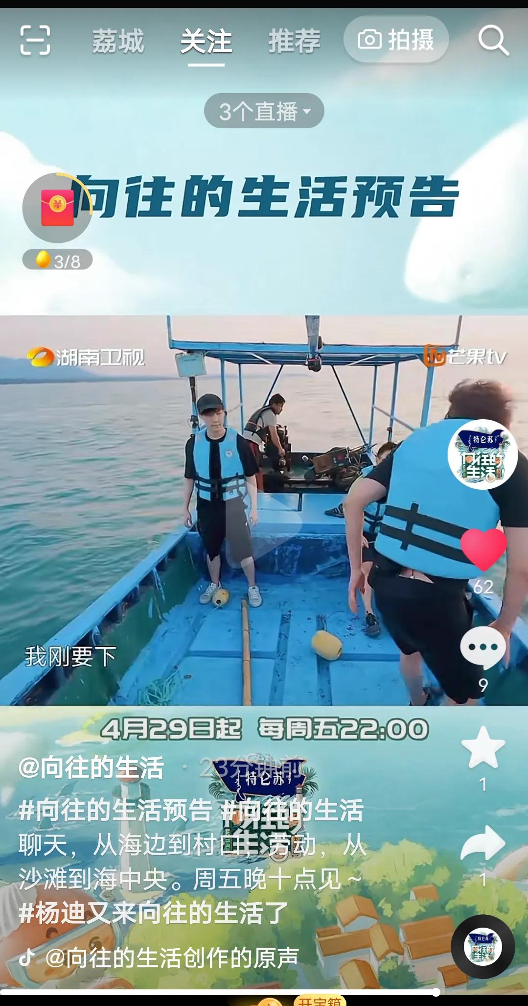 《向往的生活》本周最新预告来啦，不容错过哦