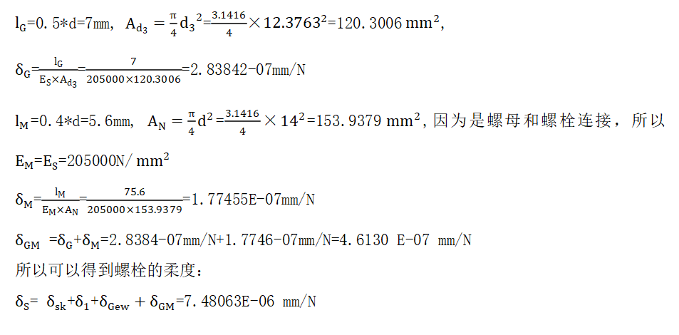 「设计开发专栏」扭矩-转角法安装转向机的开发计算和校核