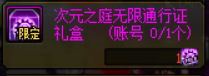 DNF：时间不够怎么办？这些奖励优先换