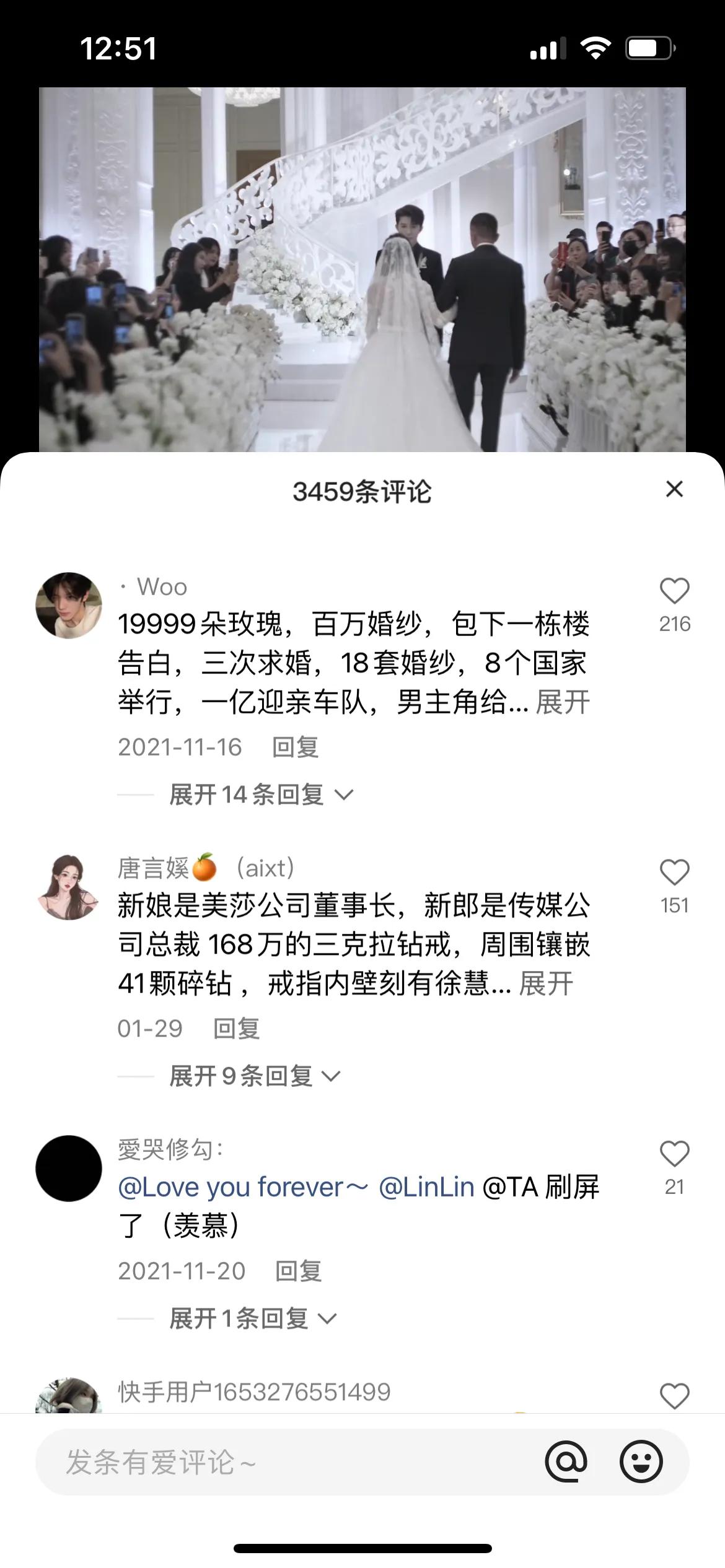 刷爆全网的小说婚礼男女主角李闪闪徐慧莹，真像他们说的一样吗？