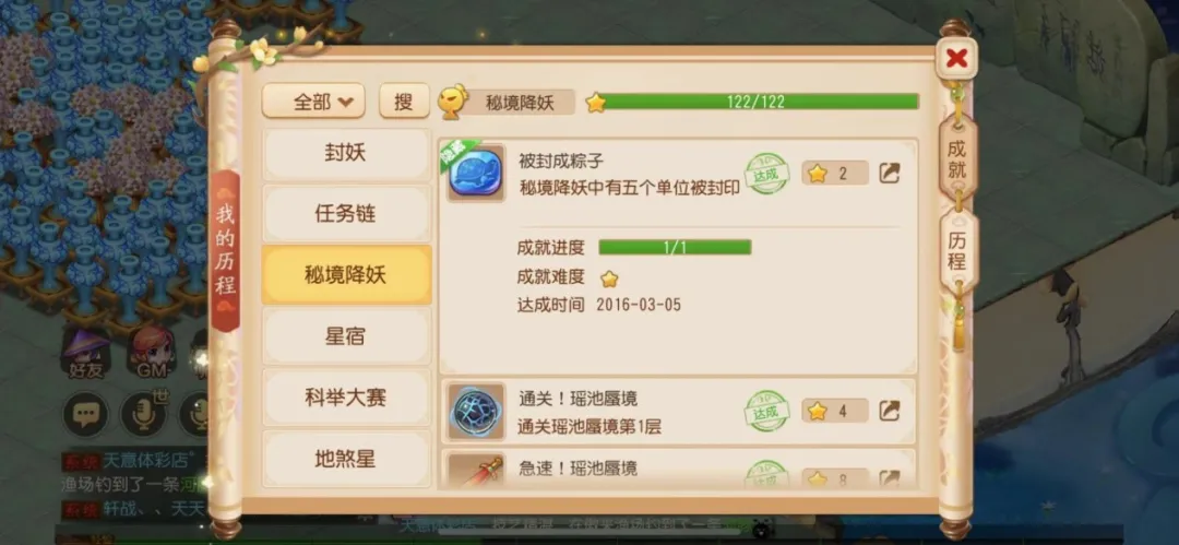 梦幻西游手游：不刷不知道！原来用它们速通秘境，还有隐藏的成就